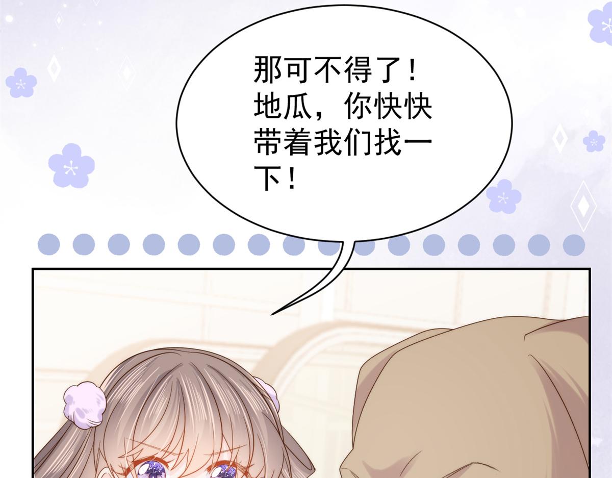 第113话 獒犬地瓜90