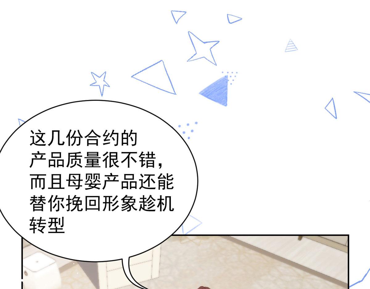 第81话 属于小未枳的时代！113