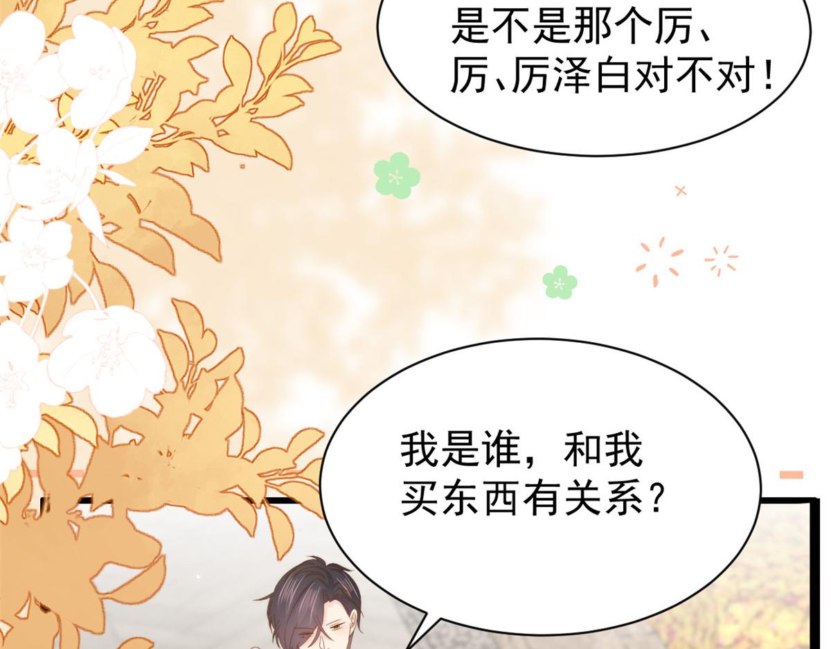 第202话 离婚女狂魔搬来了！45