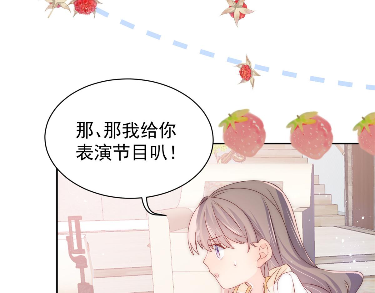 第87话 想抢妹妹的风头？78