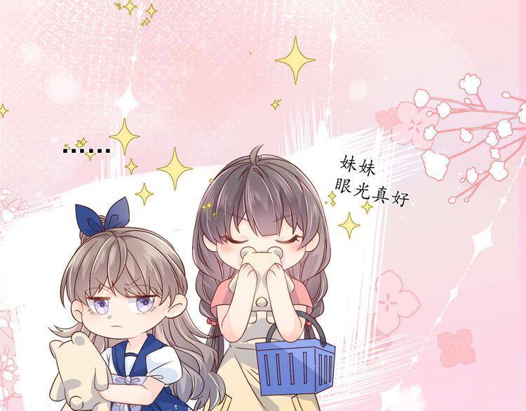 第14话 多点真诚，少点套路98