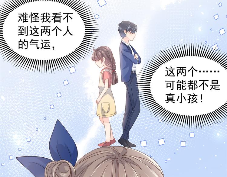 第17话 不能让人扒马甲！72