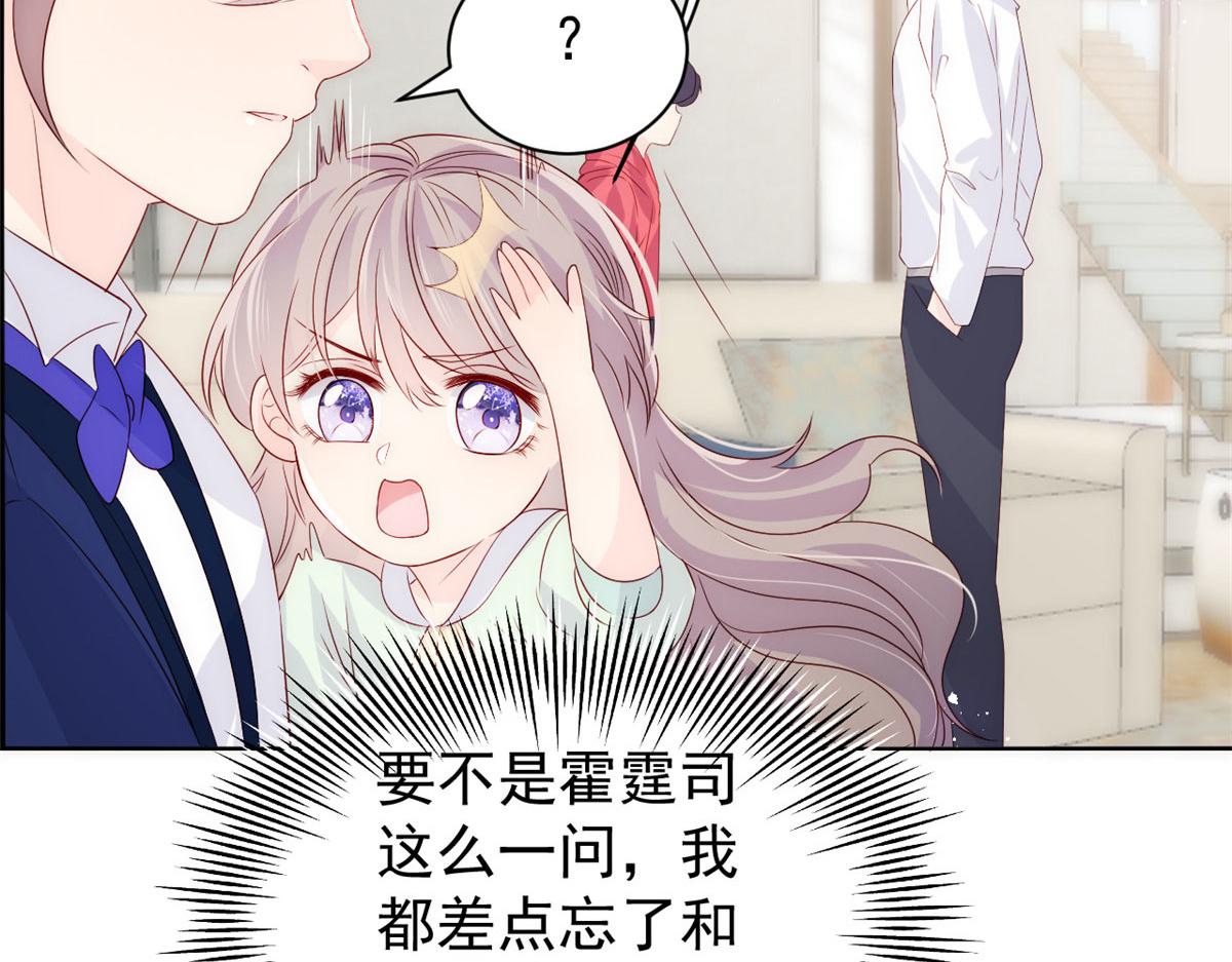 第77话 不想当哥哥还想当什么94