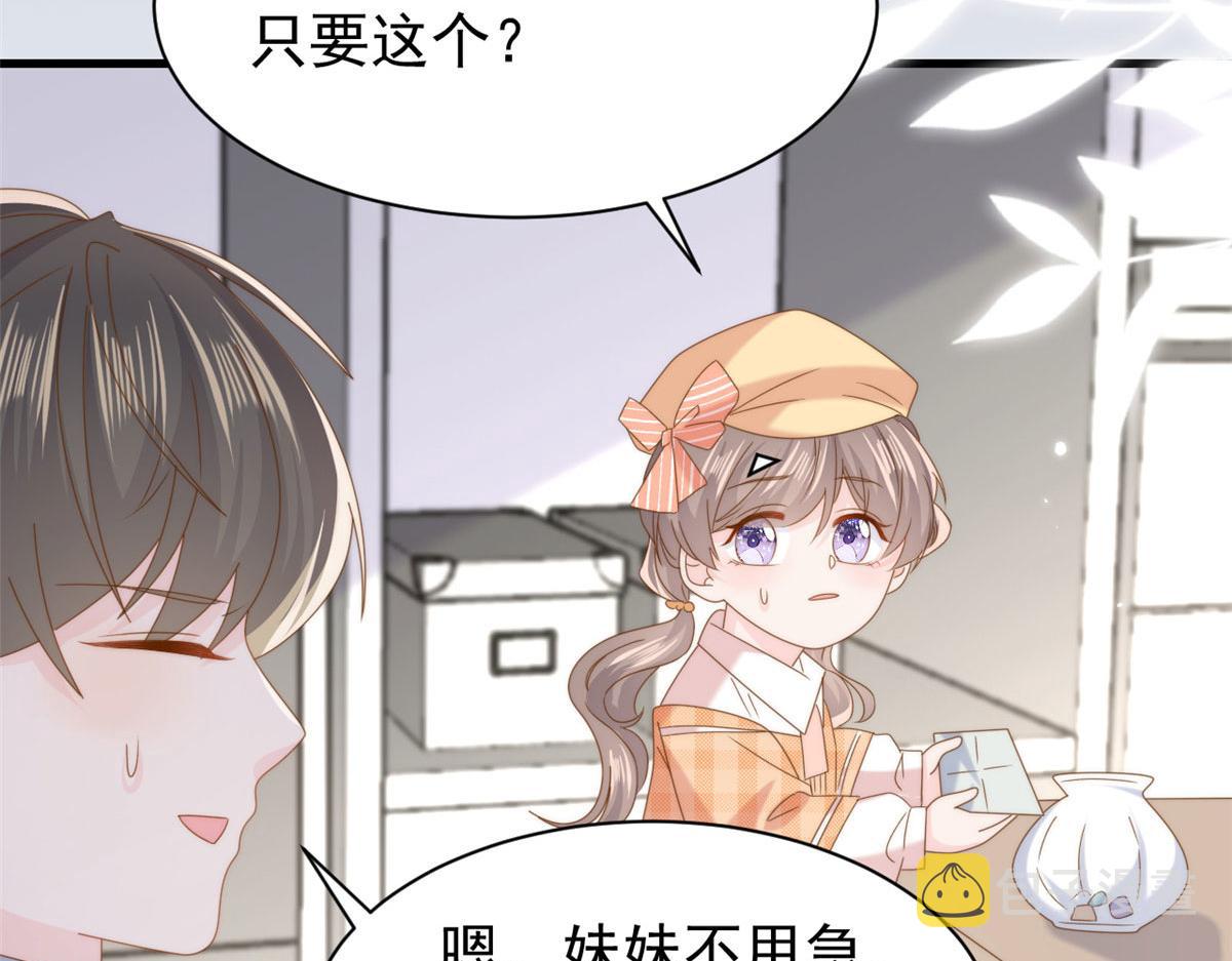 第212话 感觉要被卖掉了？！60