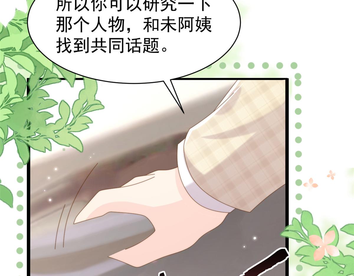 第192话 月息……和她有什么关联吗？10