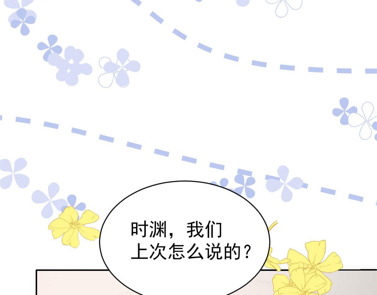 第82话 来啊！互相伤害呀！79