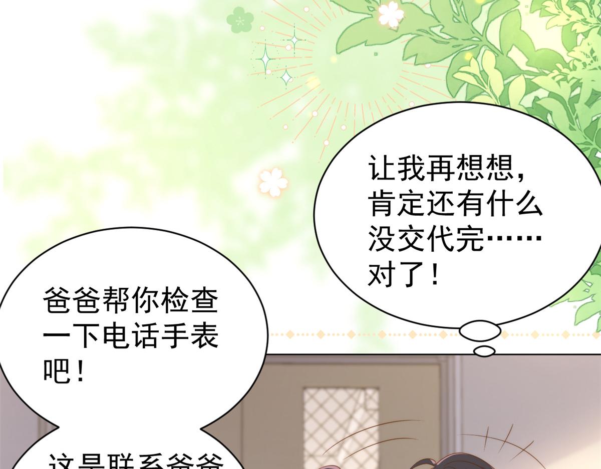 第136话 围观警告！24