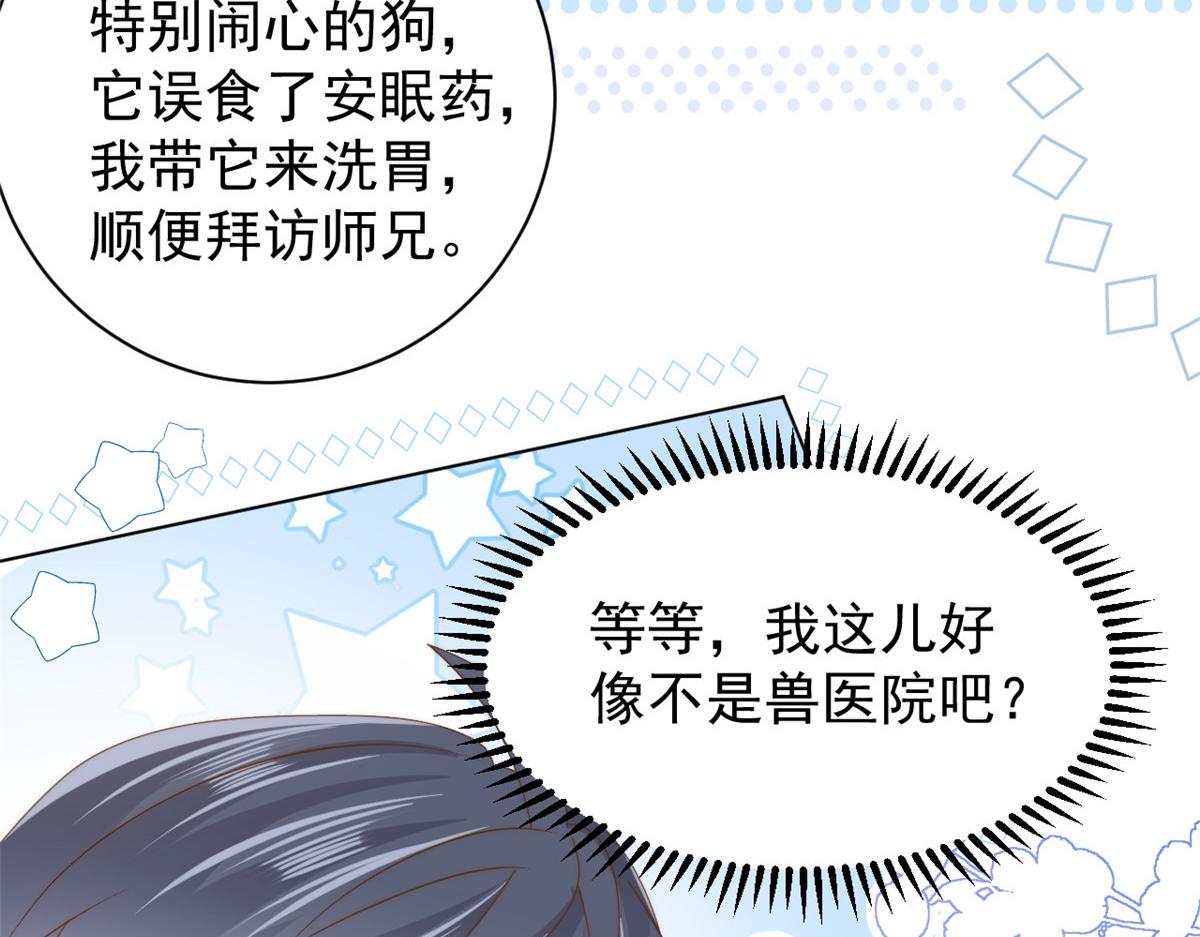 第164话我的狗误食了安眠药66