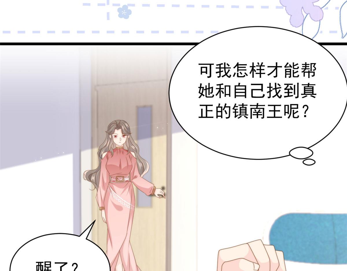 第211话 疼入骨髓的爱52