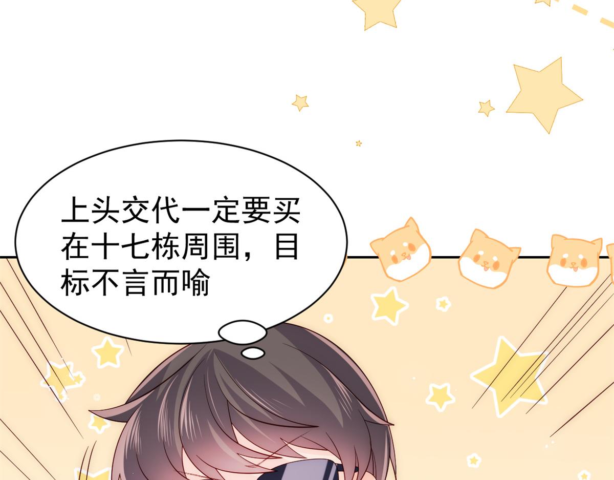 第100话 奇怪的买房客108
