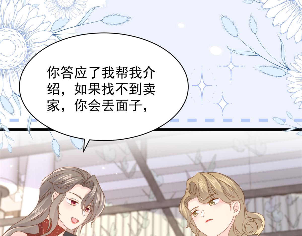 第198话 铁打的小三儿流水的女朋友！82