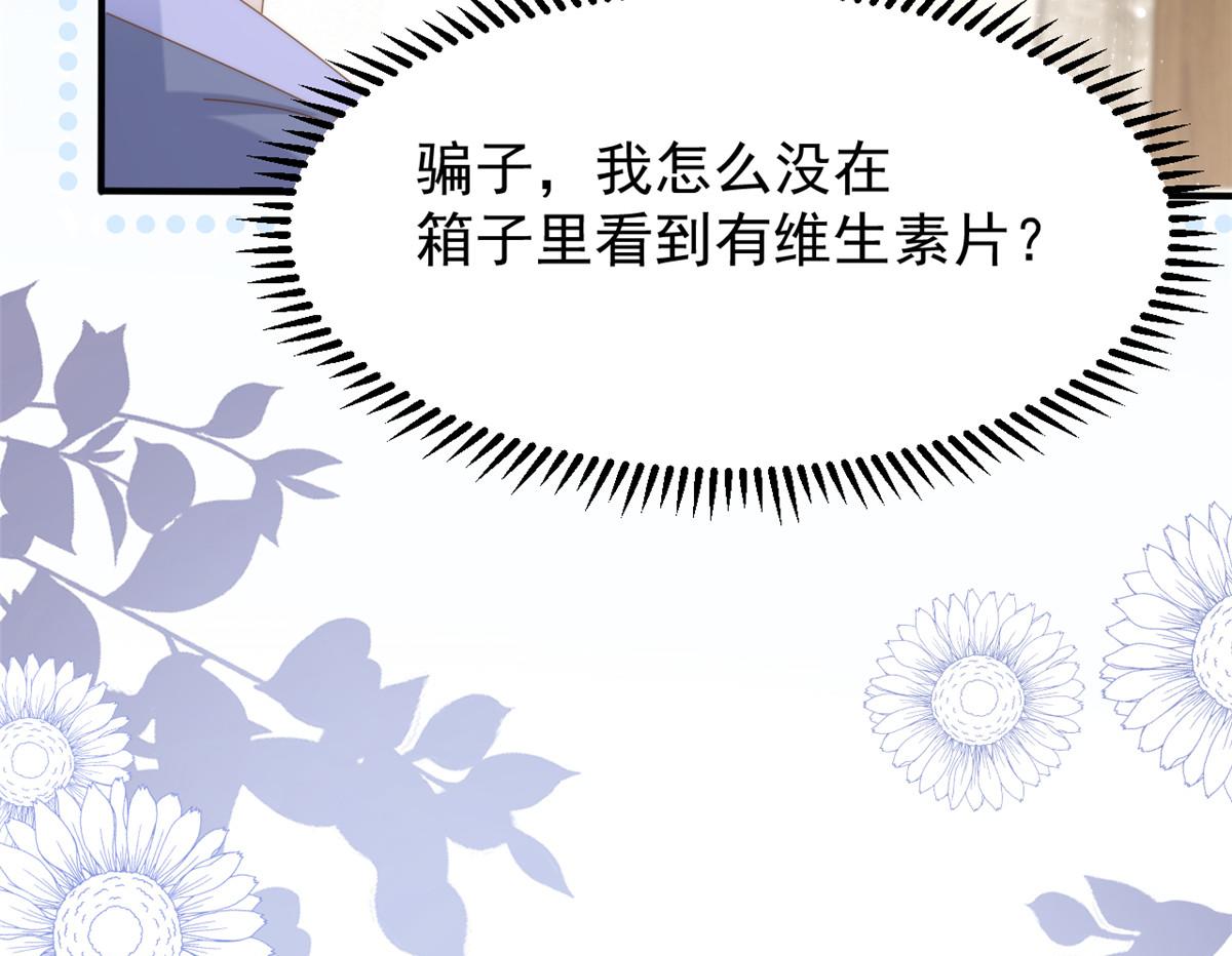 第161话这女人没有良心17
