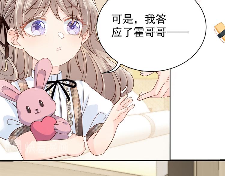 第22话 妹妹的嘴,哄人的鬼!18