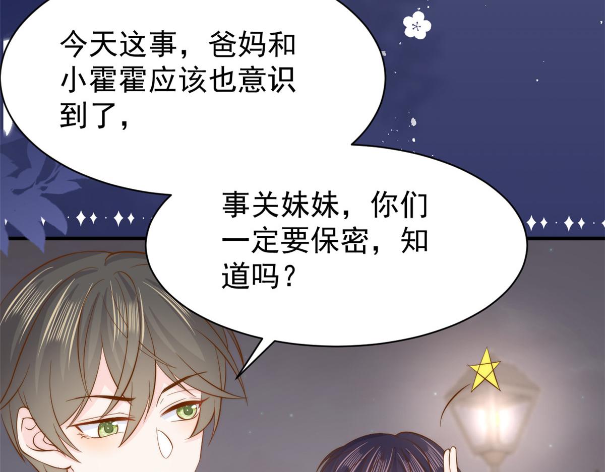 第196话 两辈子的第一个吻52