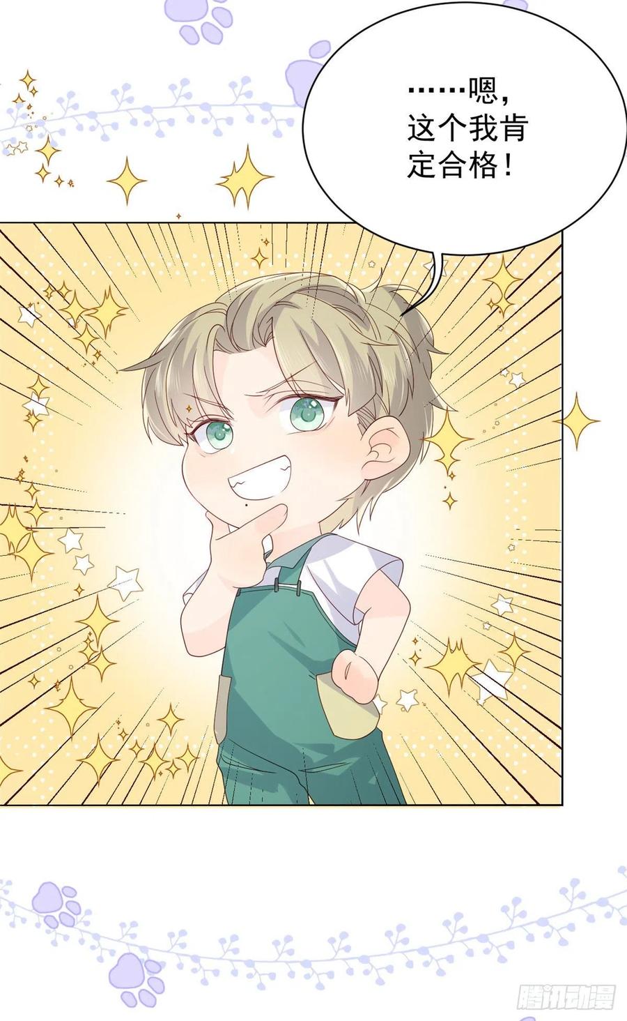 第54话 美貌大PK！3
