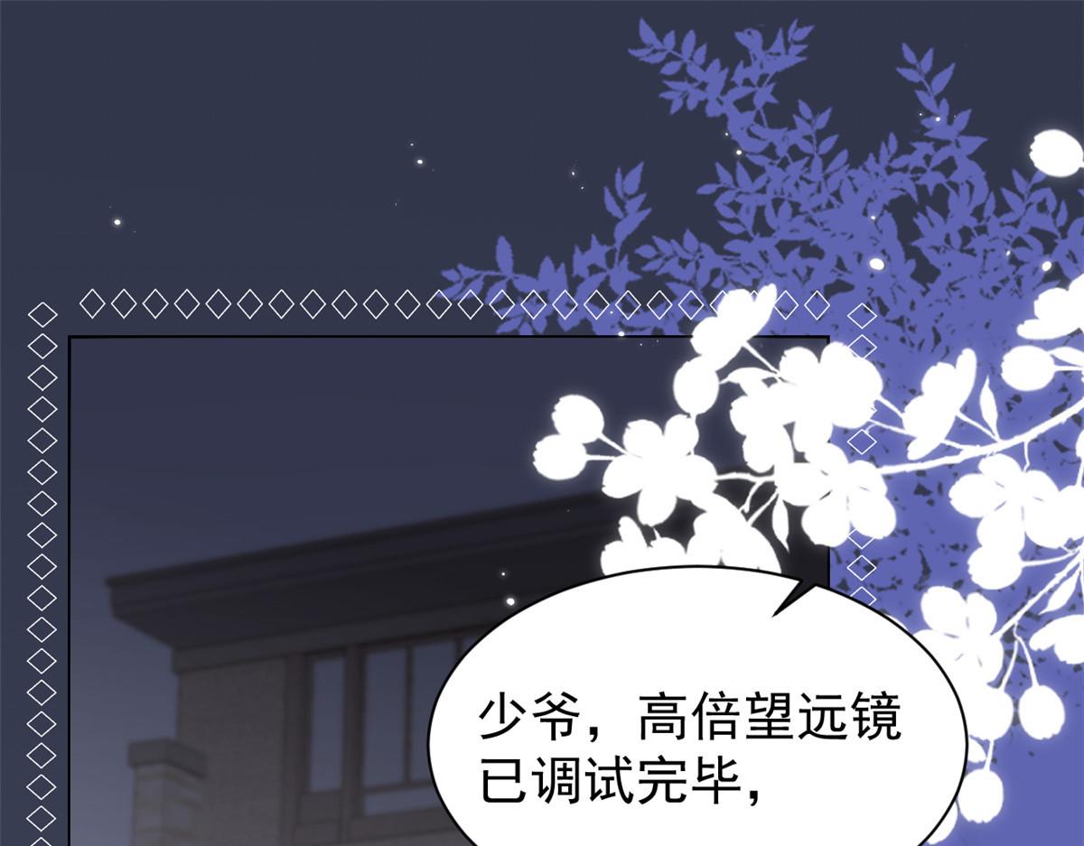 第129话 偷偷摸摸的狗皇帝！77