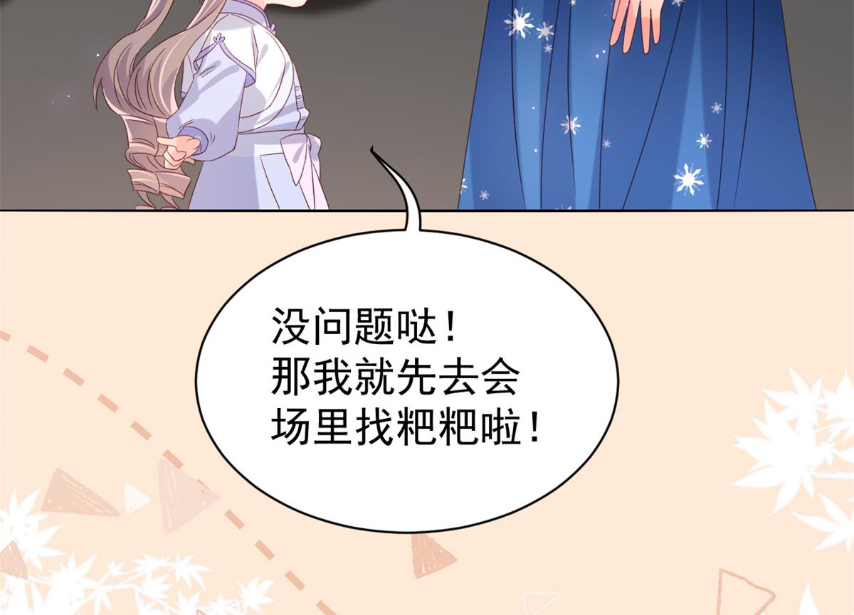 第114话 神秘土豪竟是狗皇帝25