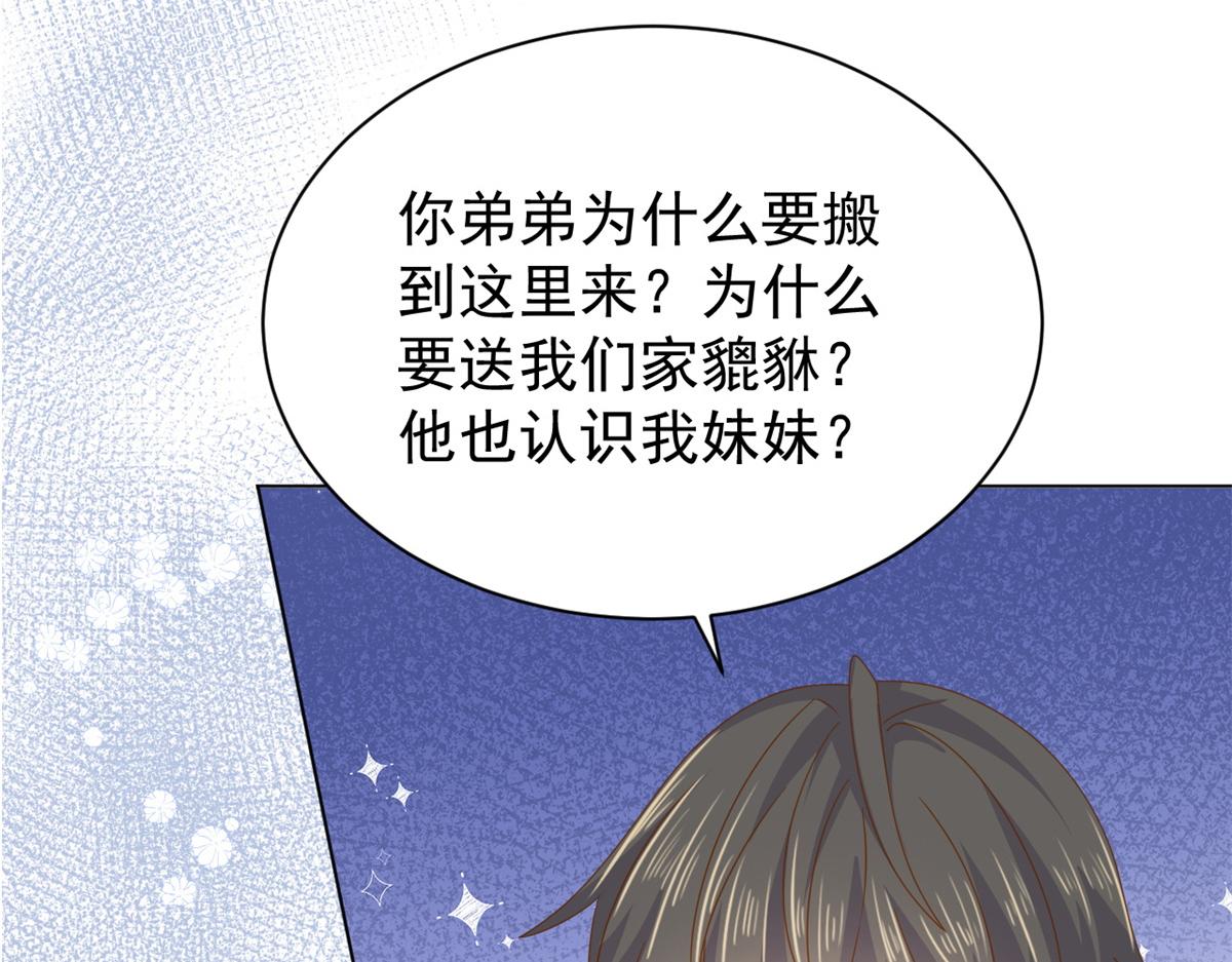 第127话 霍哥哥的宿命敌手75