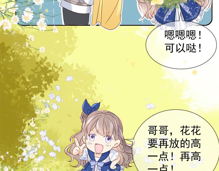 第4话 辣眼的审美117