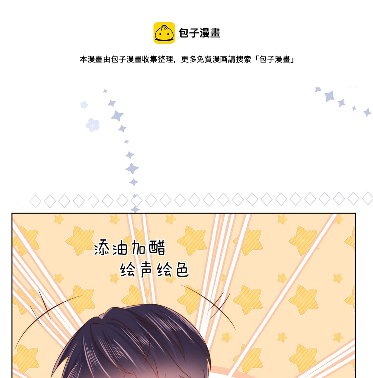 第121话 气人不成反被气12