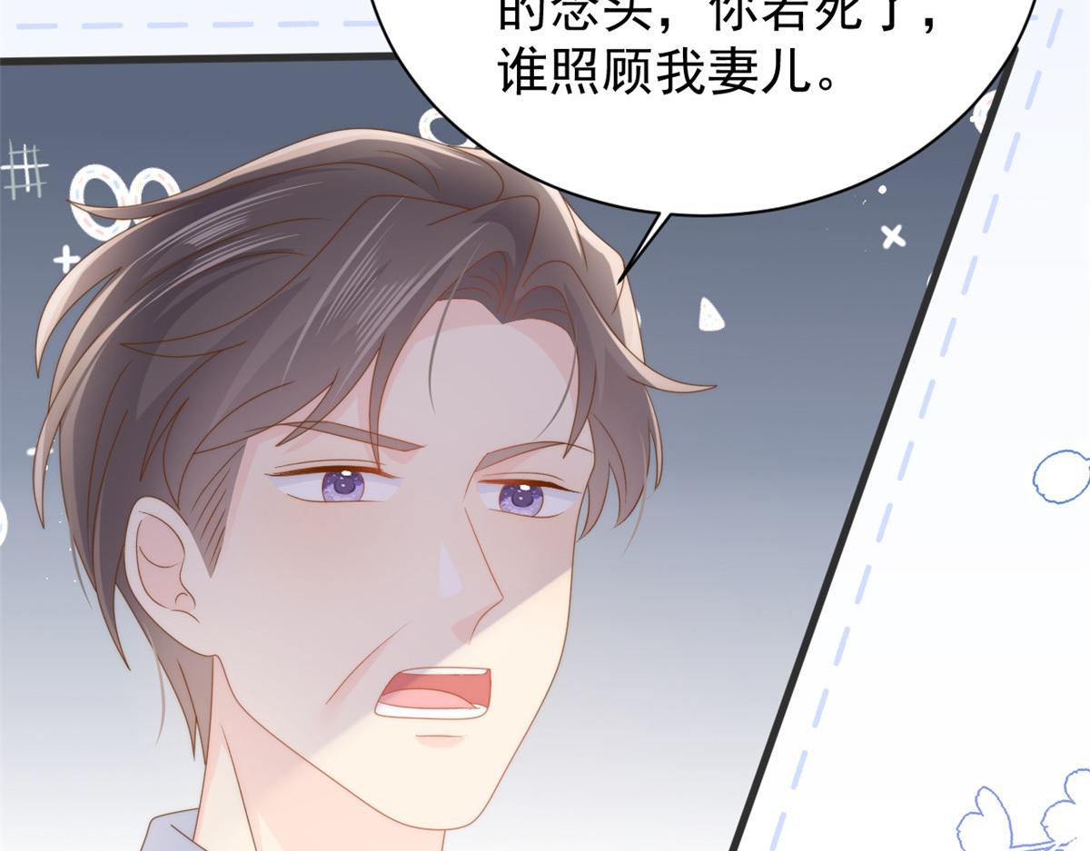 第166话“正室”与“小三”18