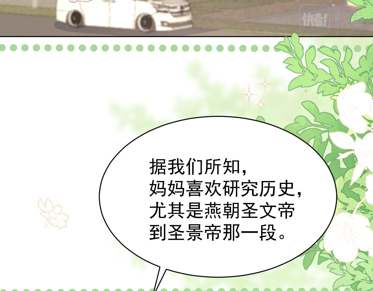 第191话 怎么又是镇南王？116