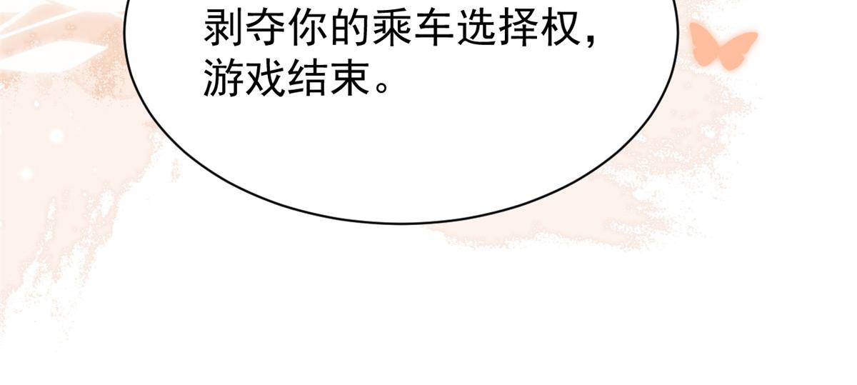 第197话 阴魂不散的男人跟来了！107
