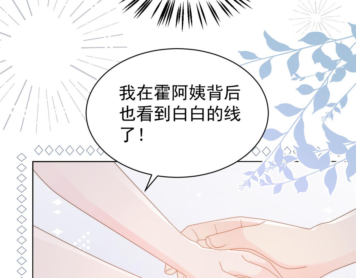 第131话向霍哥哥坦白小秘密！53