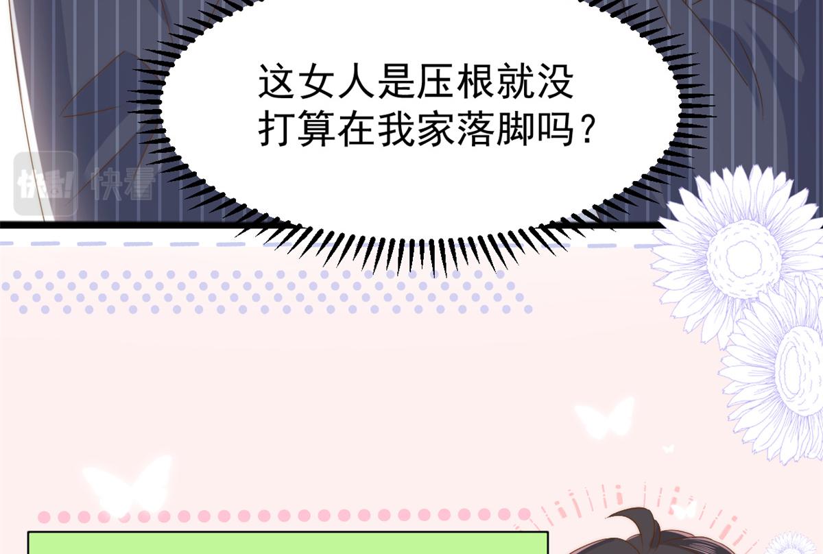 第147话 那个人在停尸房？33
