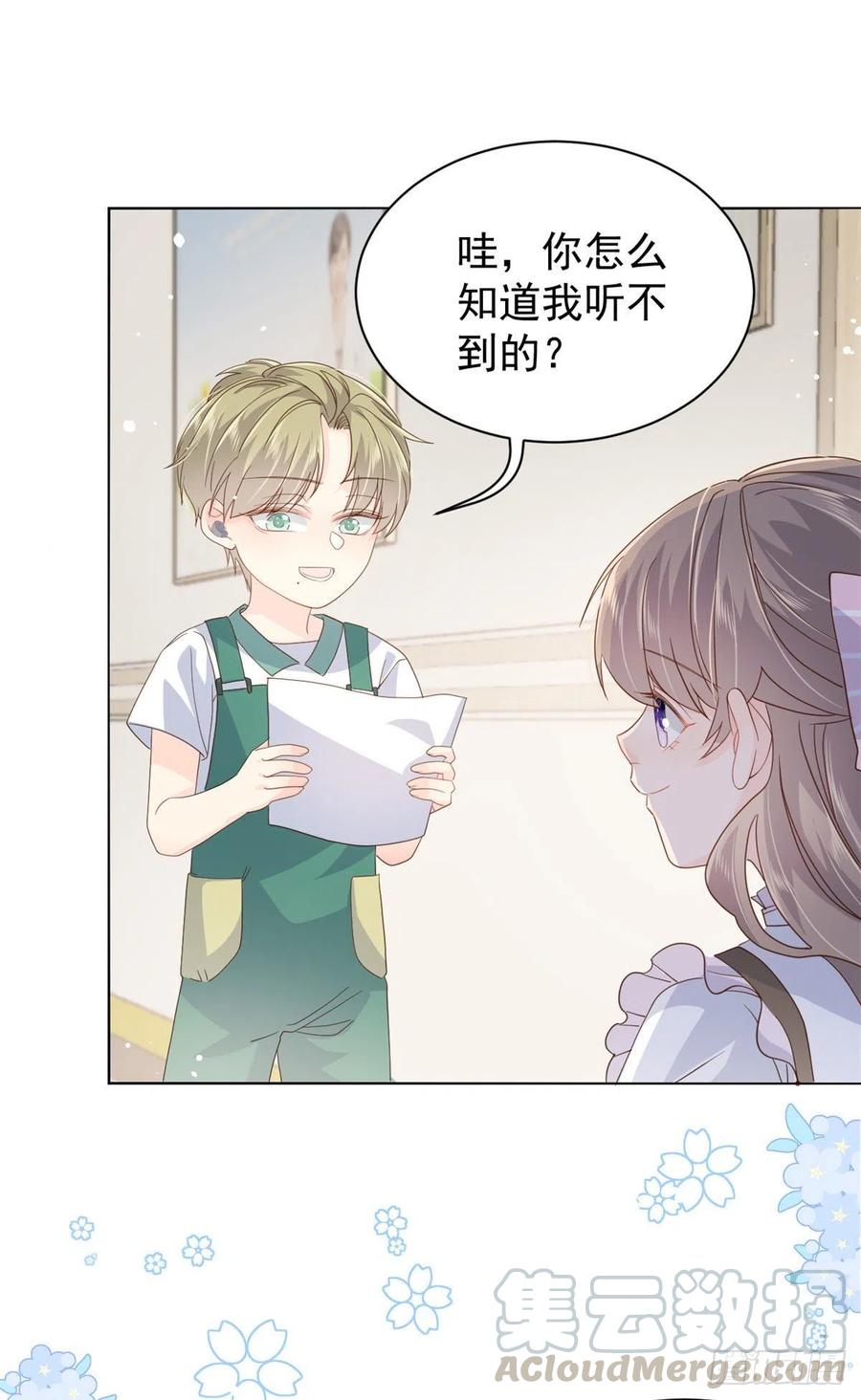 第47话 小未枳的美人计！2