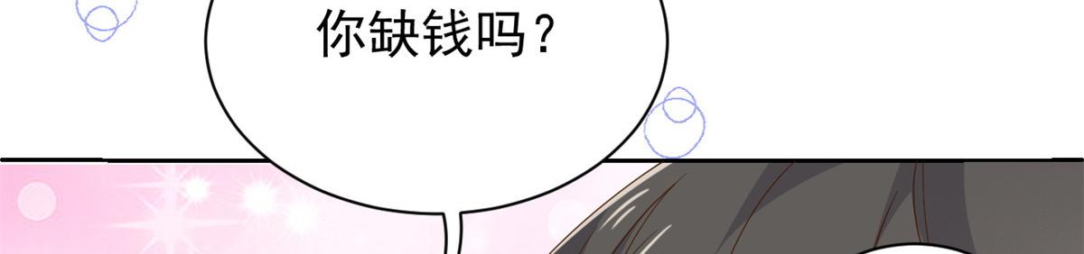 第86话 超级土豪出没！50