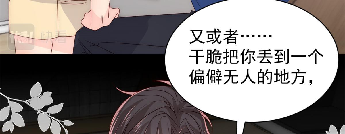 第96话两条命，价格不能低了!31