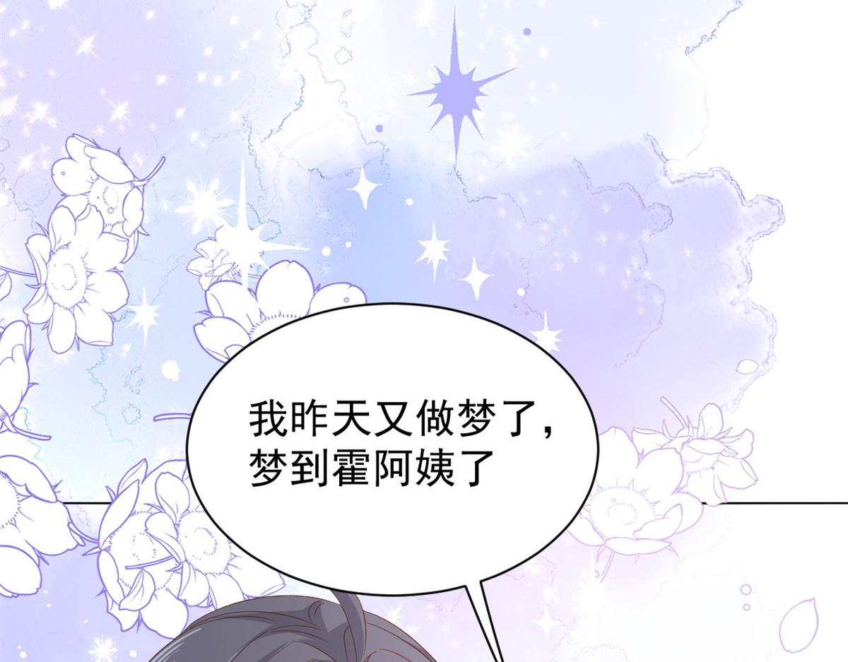 第90话 一本正经的骗人32