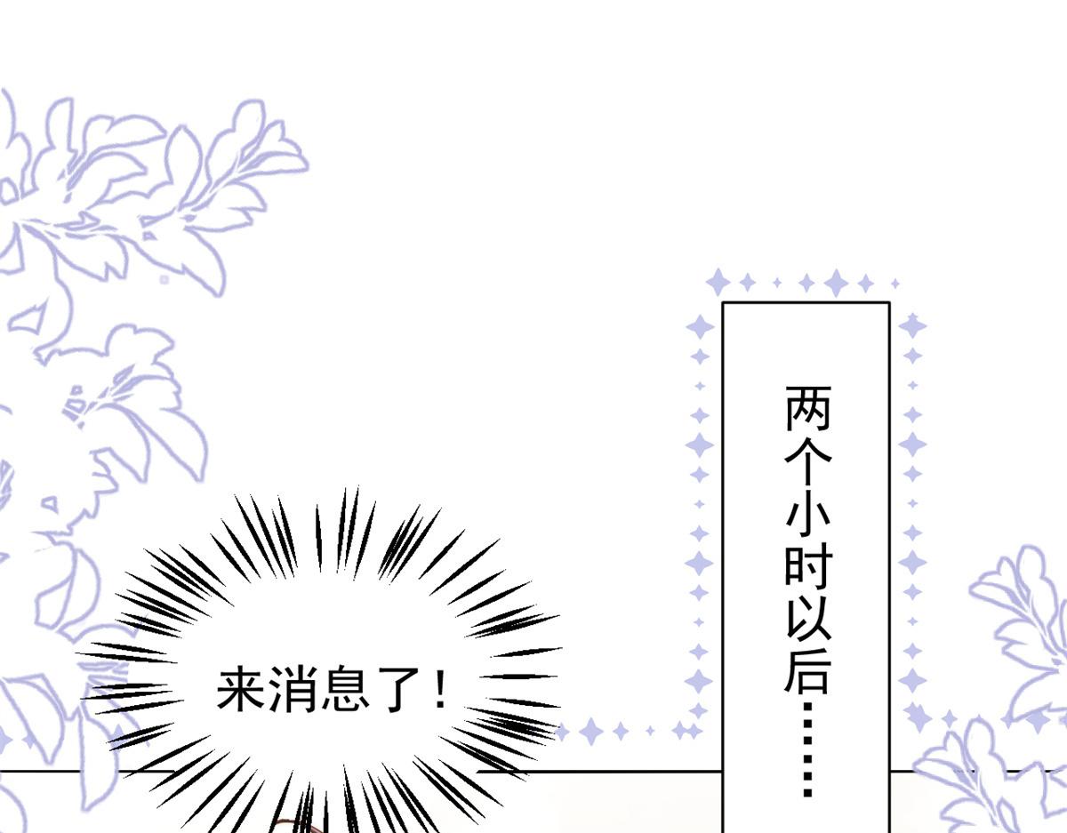 第118话 幼稚游戏到此结束84