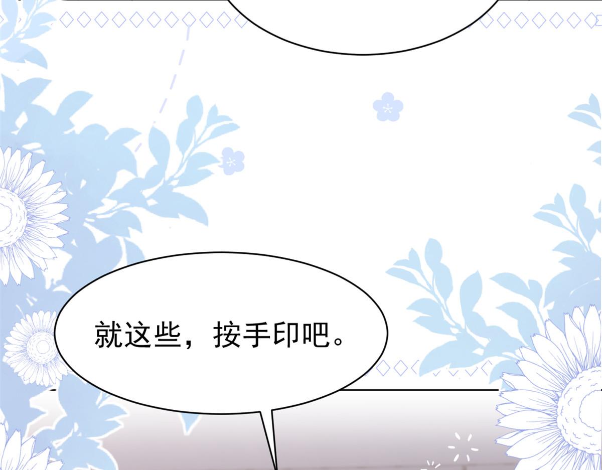 第182话我的崽崽们真懂事！81