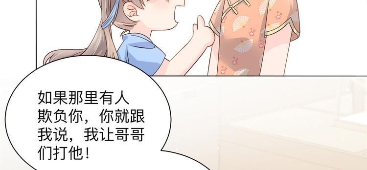 第25话 姓霍的小子出事了？！49