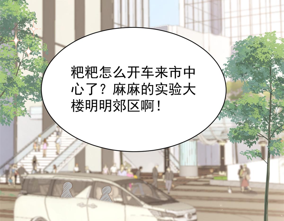 第155话 小三叔的受虐狂体质64