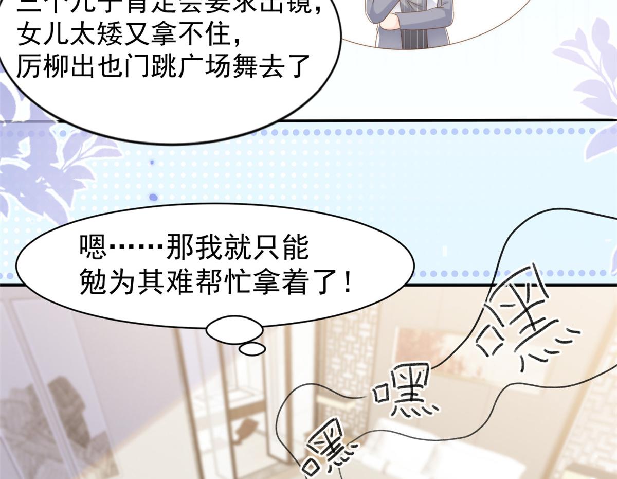 第140话 物理降温9