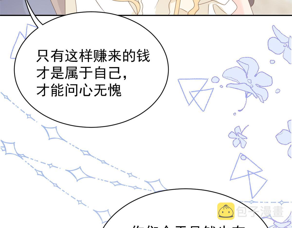 第91话 藏在账号后的人157