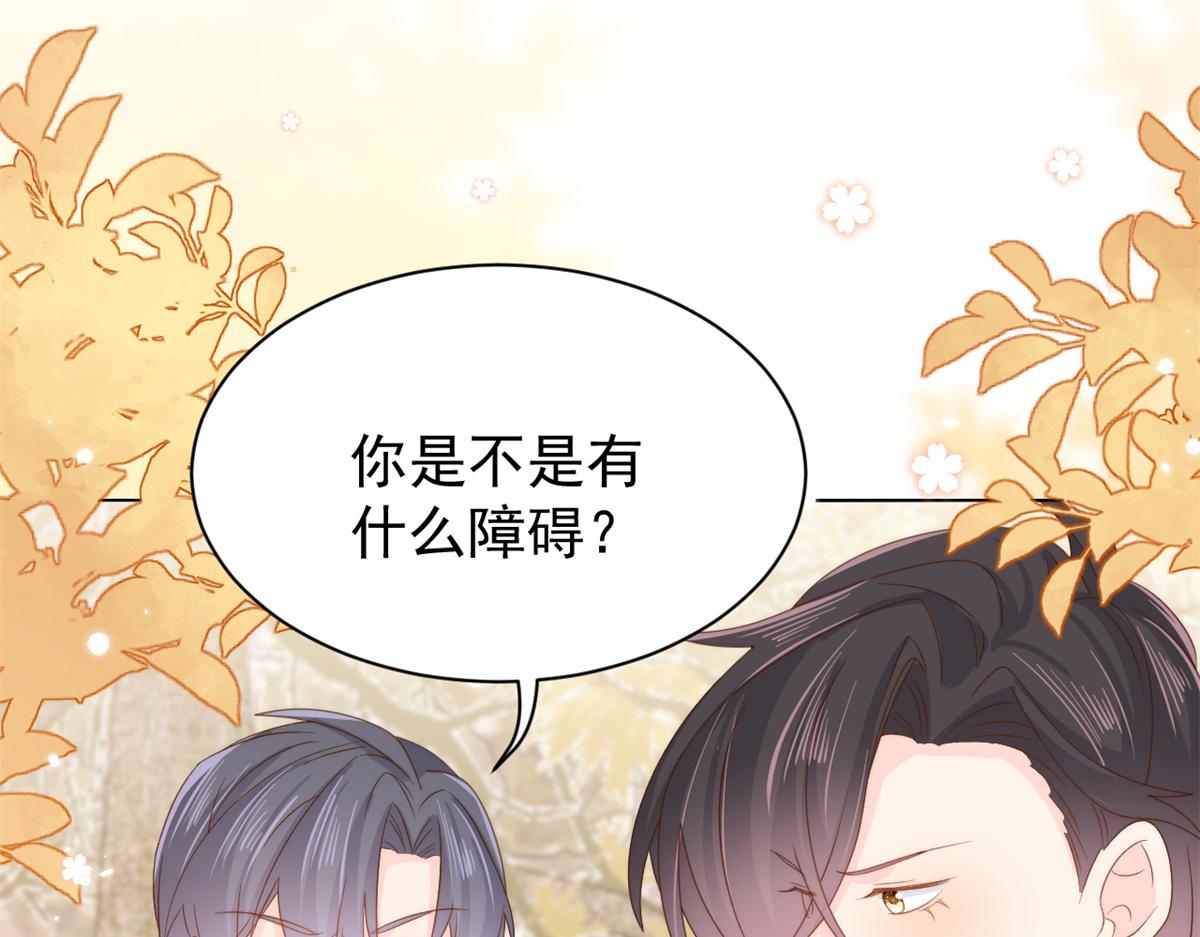 第101话 没见过纯洁男人吗？90