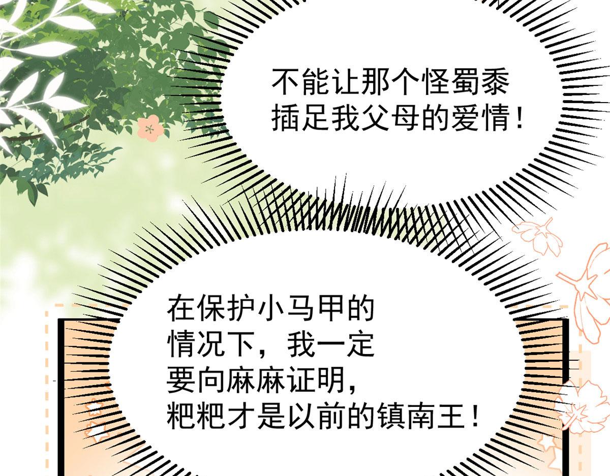 第209话 前世今生的他57
