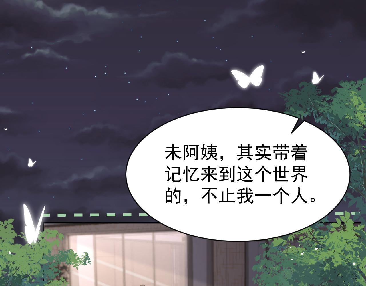 第190话 王妃愿意将阿枳交给他！？6