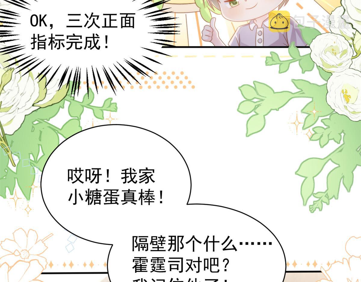 第151话 怎么这么咸！45