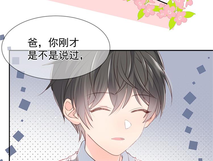 第1话 白捡来的便宜爹104