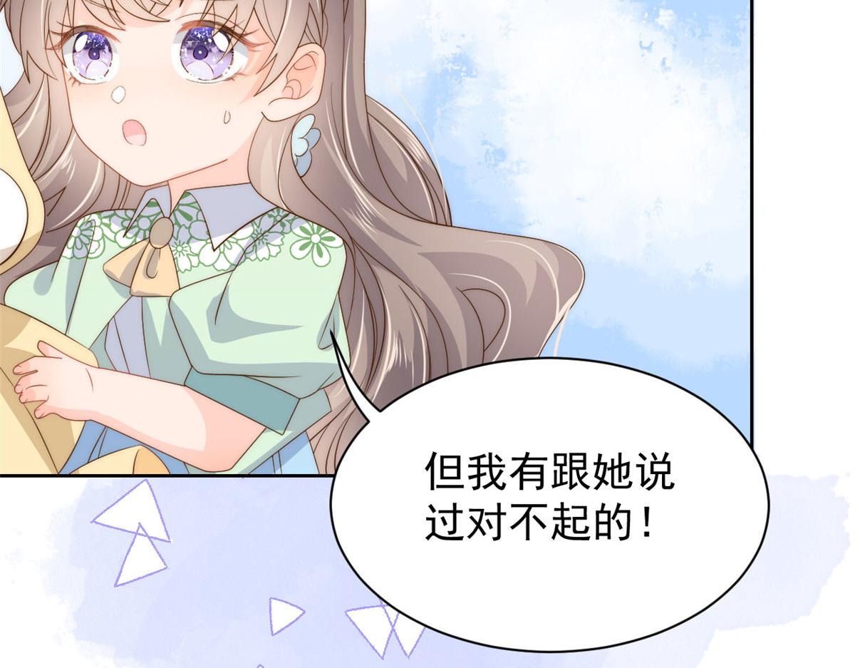 第79话 林思媛的真面目65