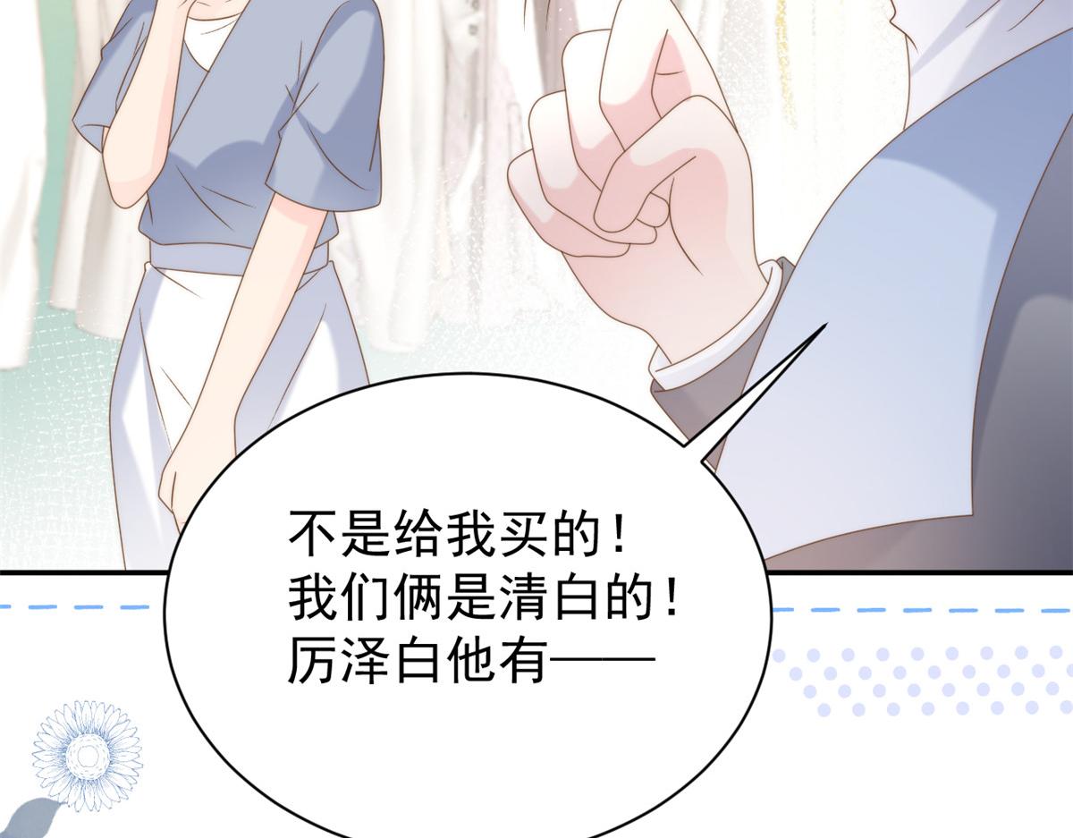 第156话 新欢”VS“旧爱”50