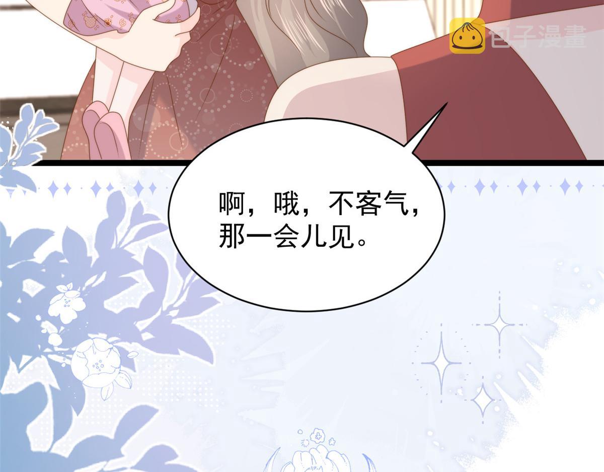 第198话 铁打的小三儿流水的女朋友！47