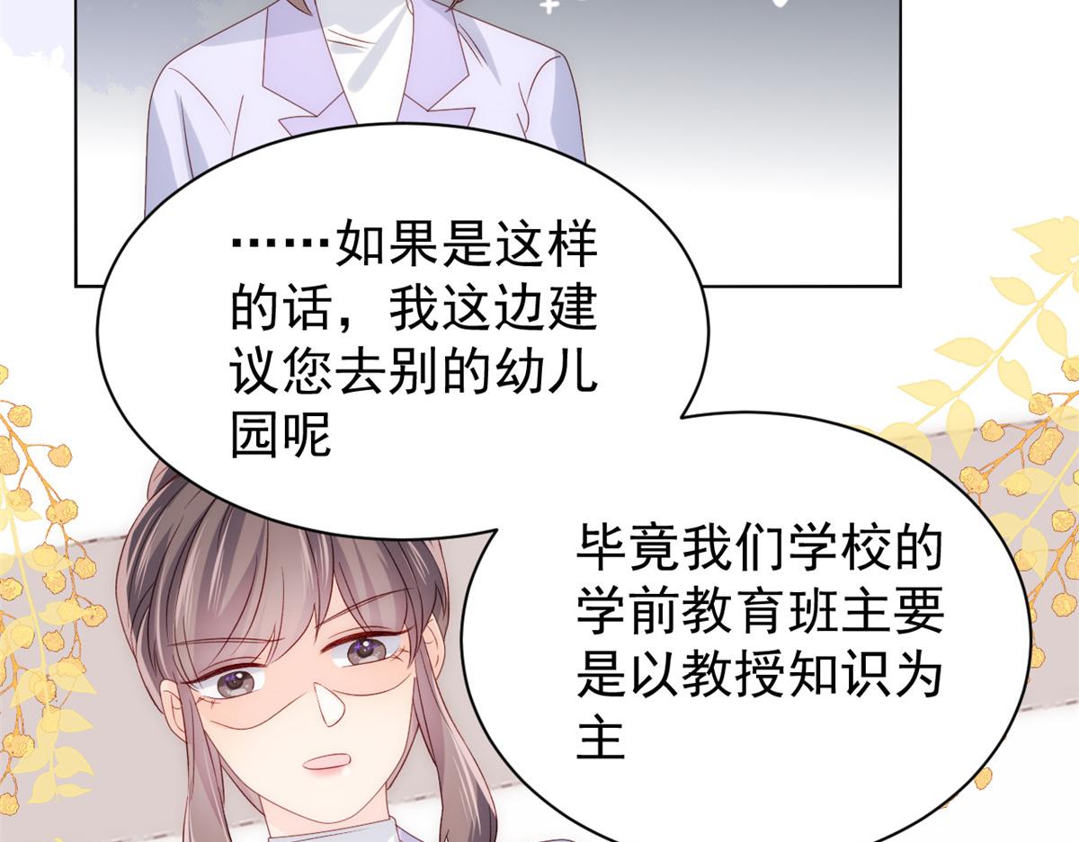 第106话 都怪我太过优秀45