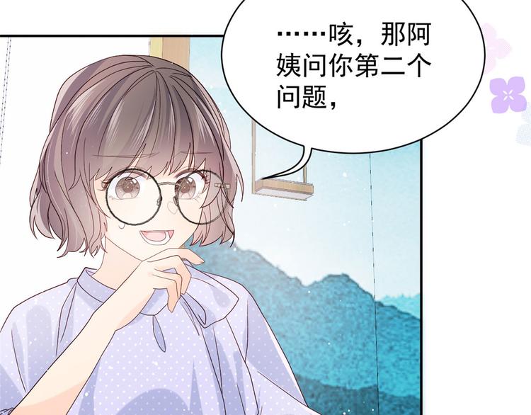 第21话 首次采访秀！30
