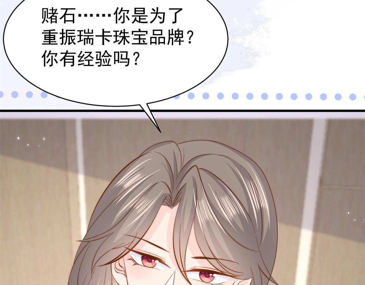第196话 两辈子的第一个吻66